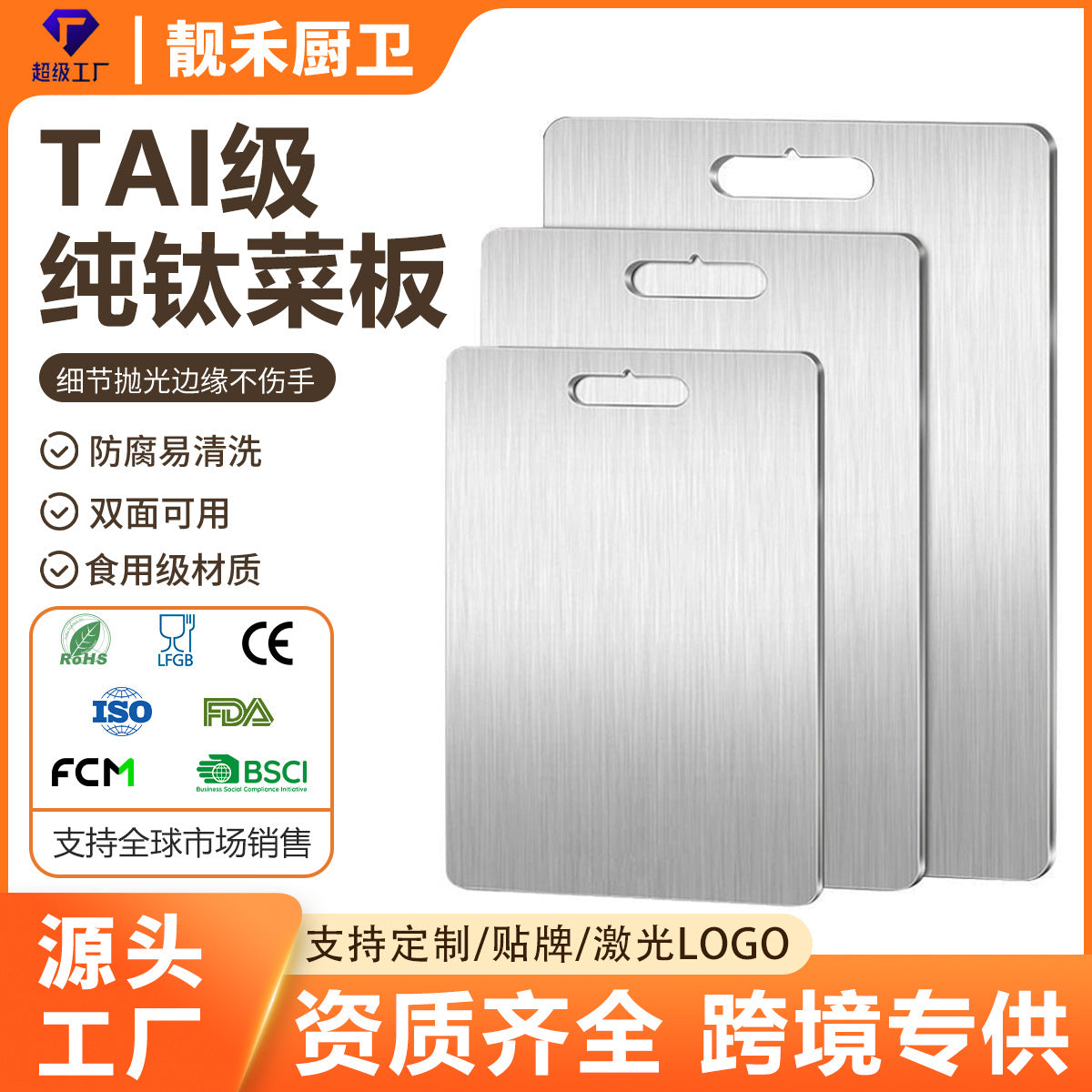 Cross-border Pure Titanium Chopping Board New Thickened Antibacterial Mildew-proof Medical Grade Chopping Board Titanium Chopping Board Factory